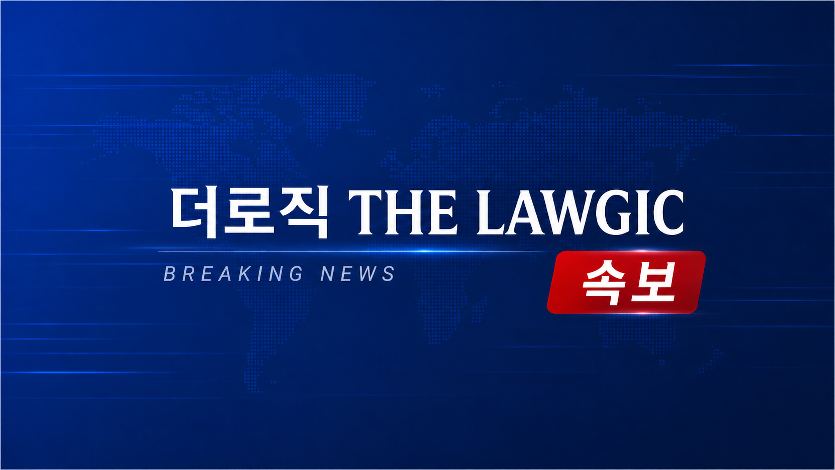 코스피 8000선 붕괴 다시 7000선으로…매도 사이드카 발동